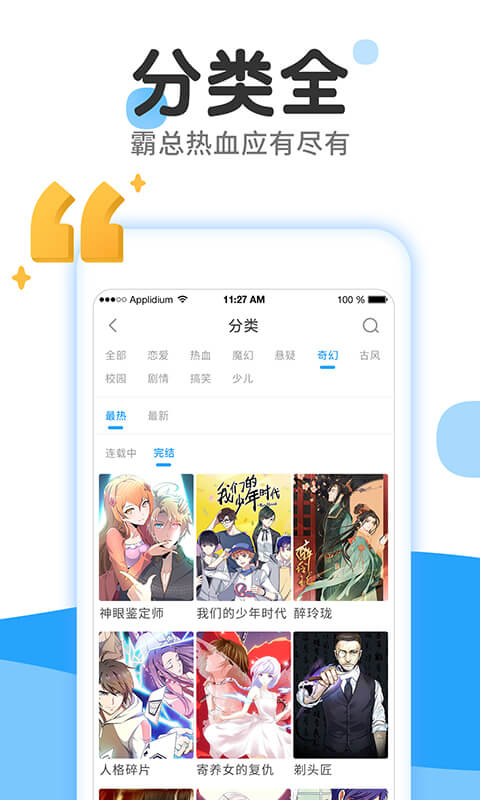 漫画免费大全-图2