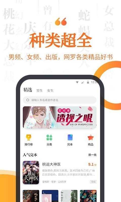 指间免费小说-图1