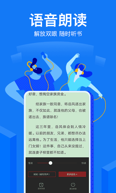 小说阅读吧-图4