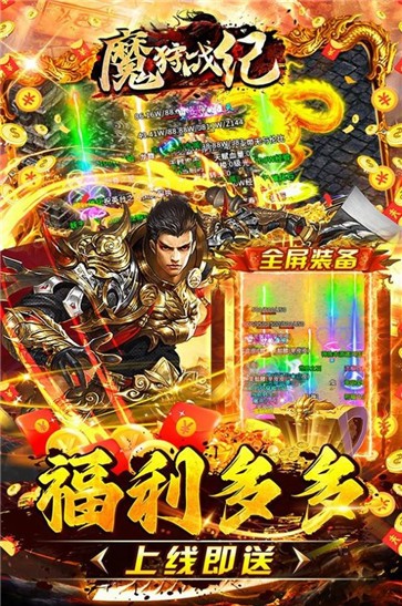 魔狩战纪新九职神器打金-图1