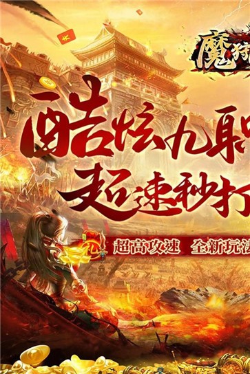 魔狩战纪新九职神器打金-图3