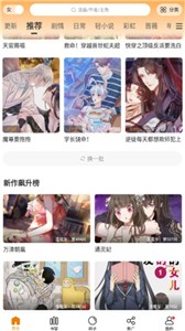 漫天星漫画-图2