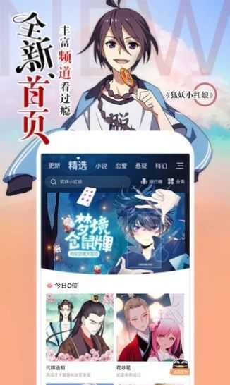 阿狸漫画-图3