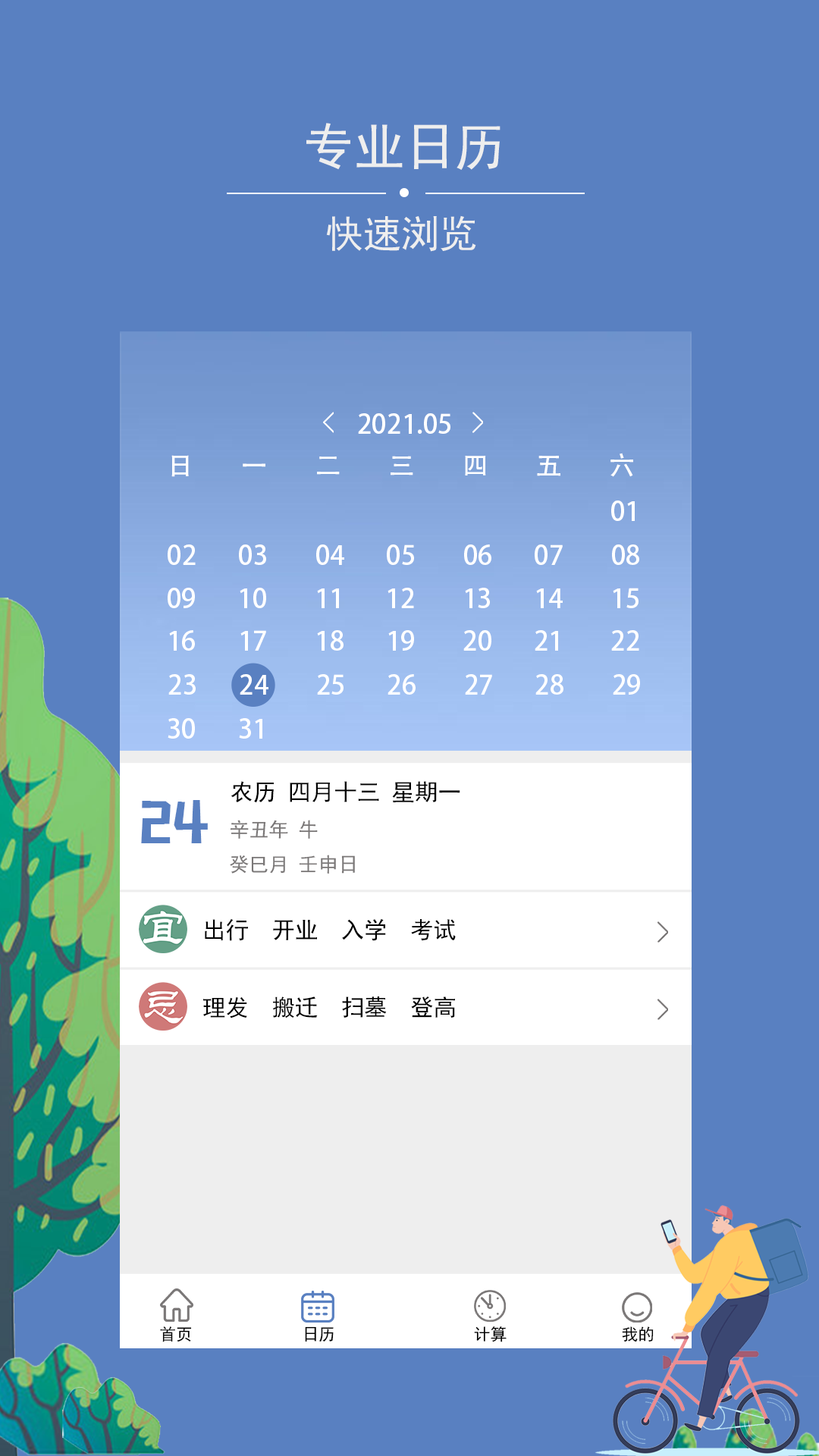 爱情纪念日-图2