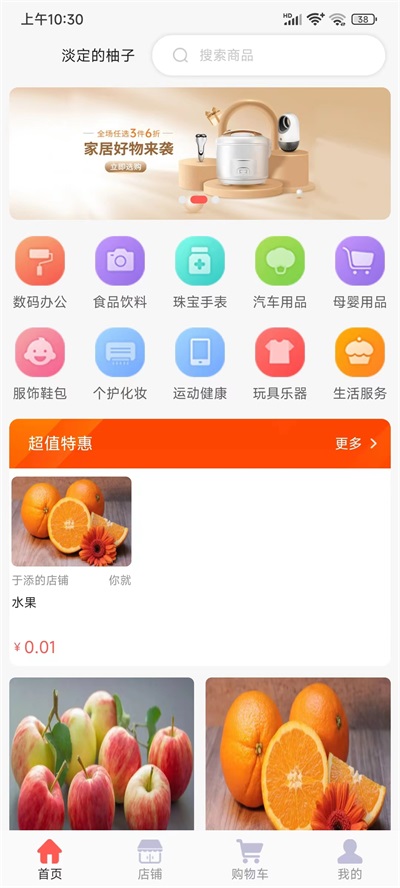 快鸭优品-图3