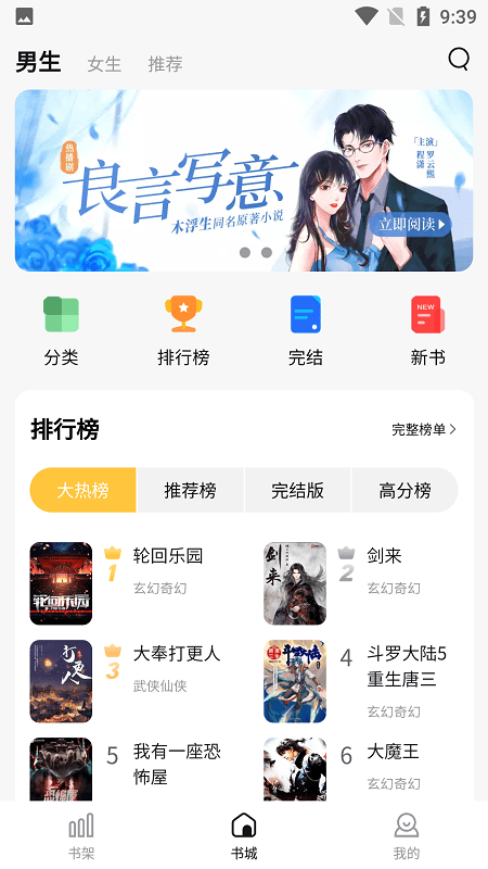 喵见小说-图3