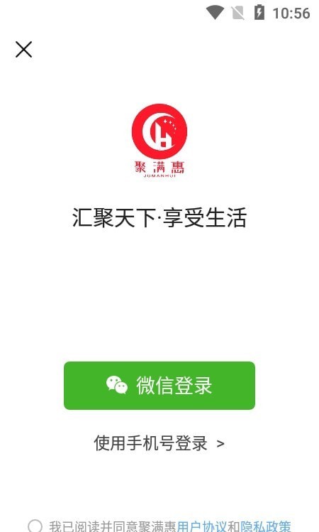 聚满惠-图3