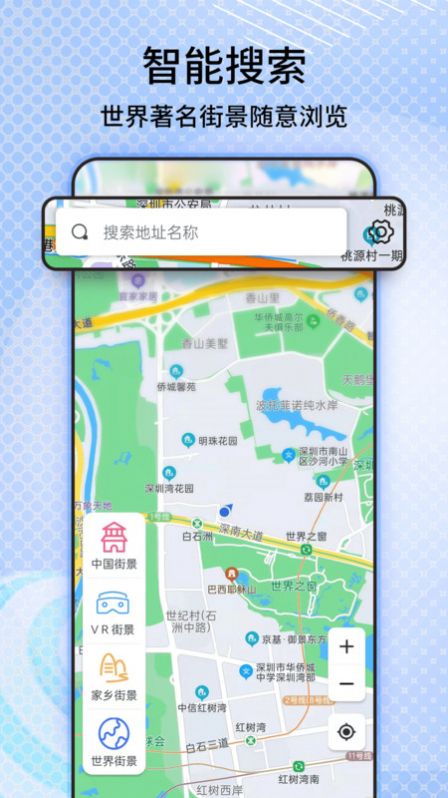 奥维3D卫星高清街景地图-图2