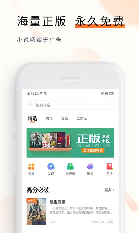 追读小说-图3