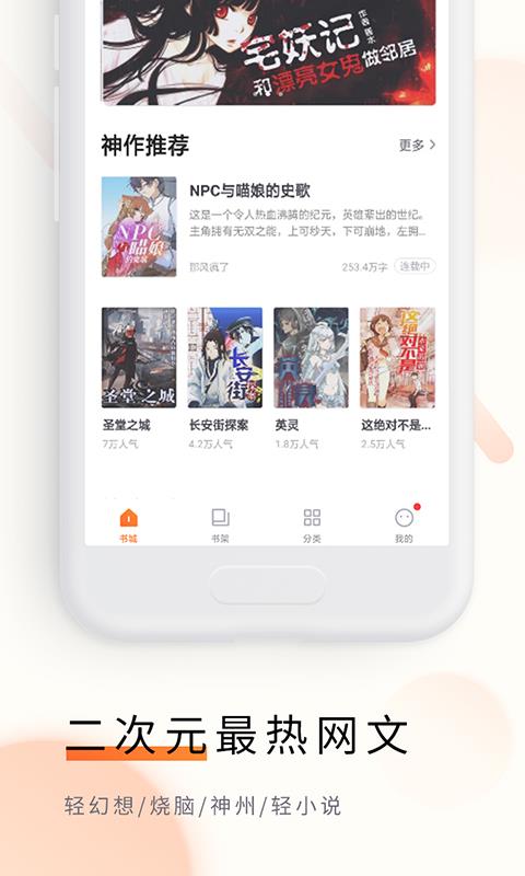 追读小说-图1