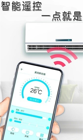 手机家电智能遥控-图2