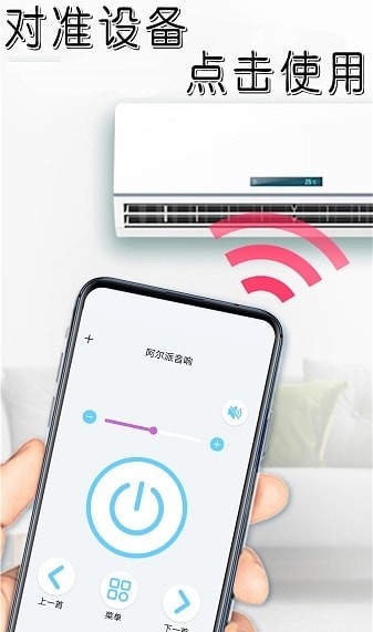 手机家电智能遥控-图3