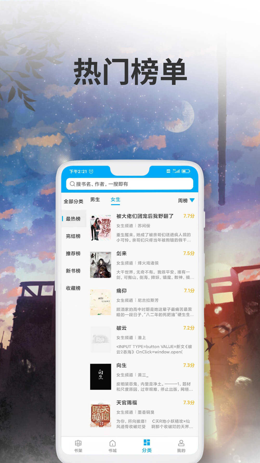 爱尚小说-图3