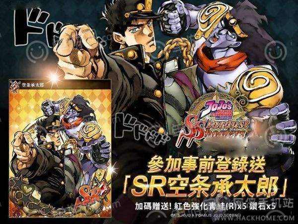 JOJO全明星乱斗