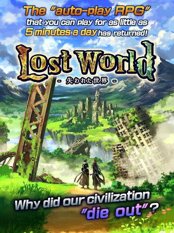 LostWorld失落的世界