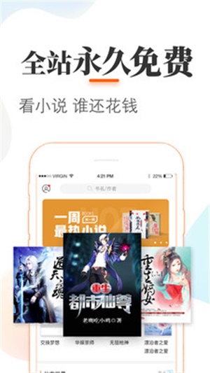 悠悠追书5.2.0.1-图1