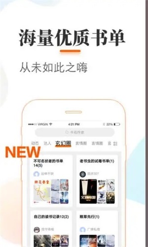 悠悠追书5.2.0.1-图3