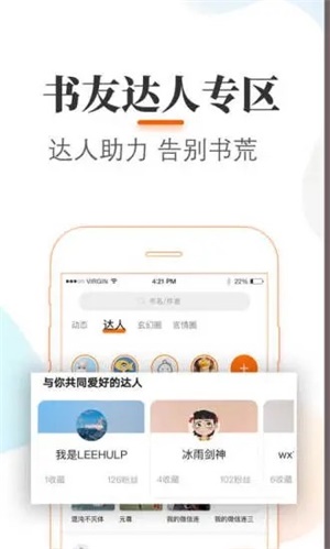 悠悠追书5.2.0.1-图2