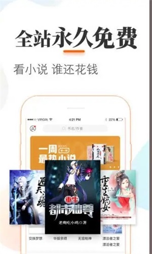 悠悠追书5.2.0.1-图4