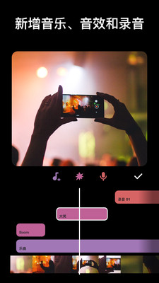 inshotpro视频编辑-图2