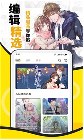 酷爱漫画-图3