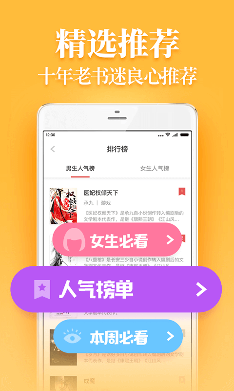 疯读小说-图2