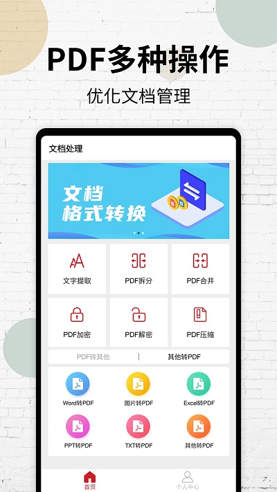 PDF阅读扫描仪-图3