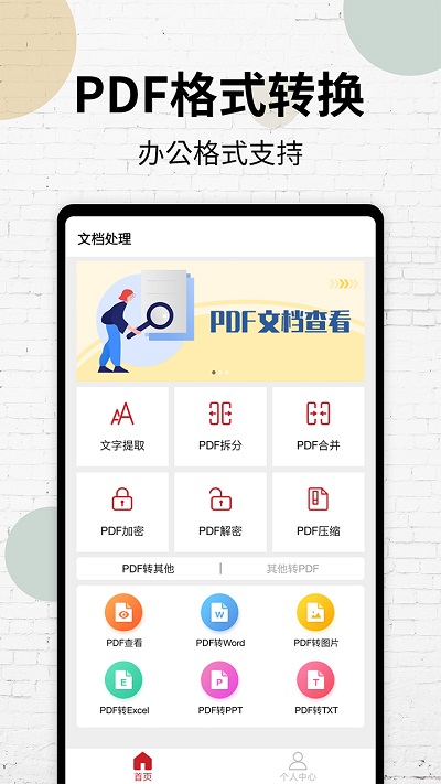 PDF阅读扫描仪-图1