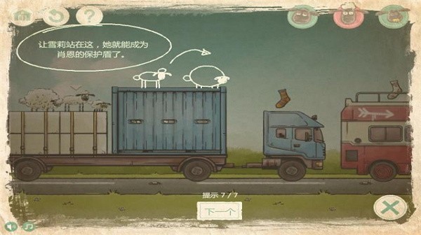 小羊回家2伦敦迷城