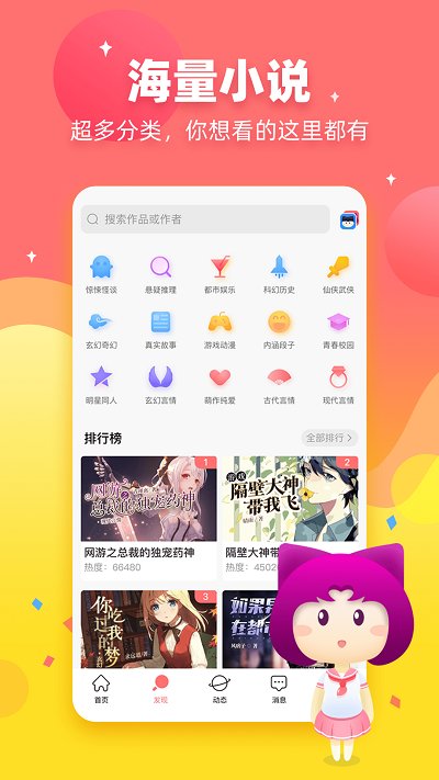 迷说-图3