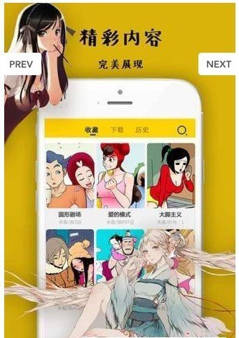 酷我漫画-图3