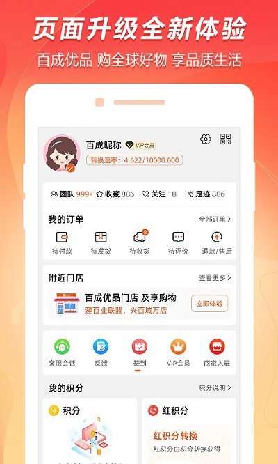 百成优品-图4