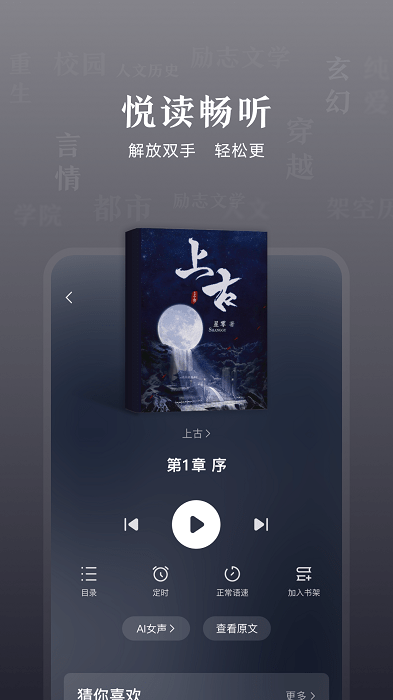 趣悦小说-图2