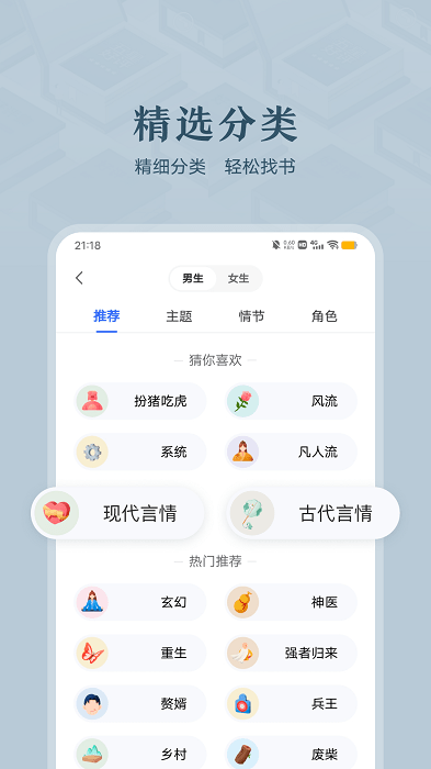 趣悦小说-图4