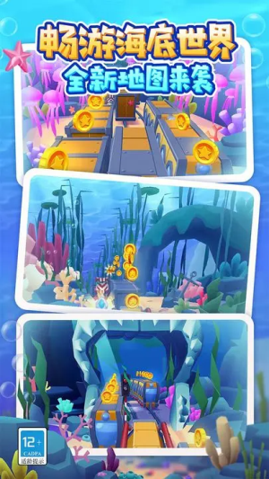 Subway Surfers无限跳