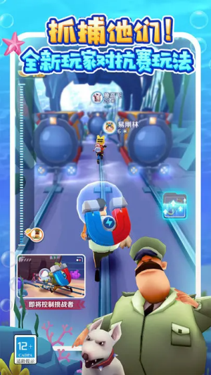 Subway Surfers无限跳