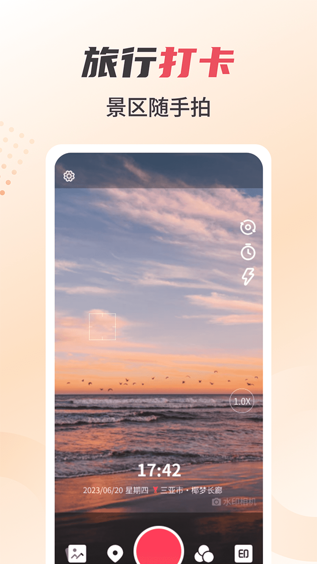 水印照片打卡相机-图2