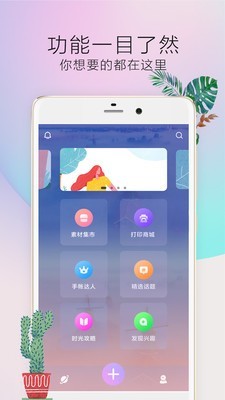 时光手帐Pro-图1