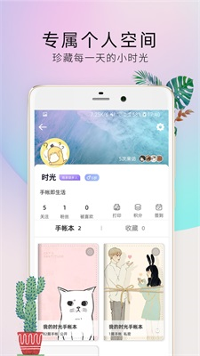 时光手帐Pro-图2