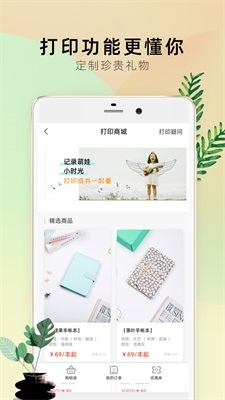 时光手帐Pro-图3