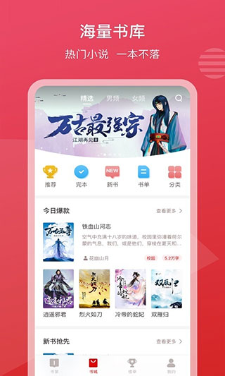 新免小说-图3