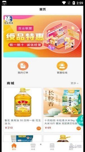 绶品易选-图2