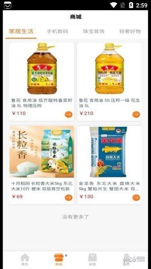 绶品易选-图3