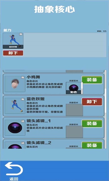 浪子跑酷