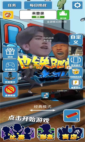浪子跑酷