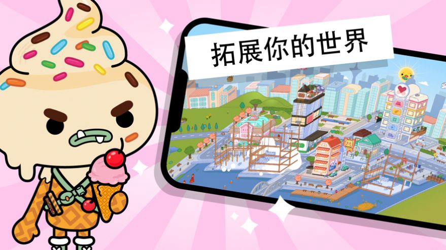 托卡世界地铁站