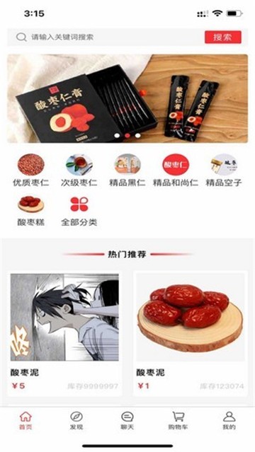 安梦优品-图3