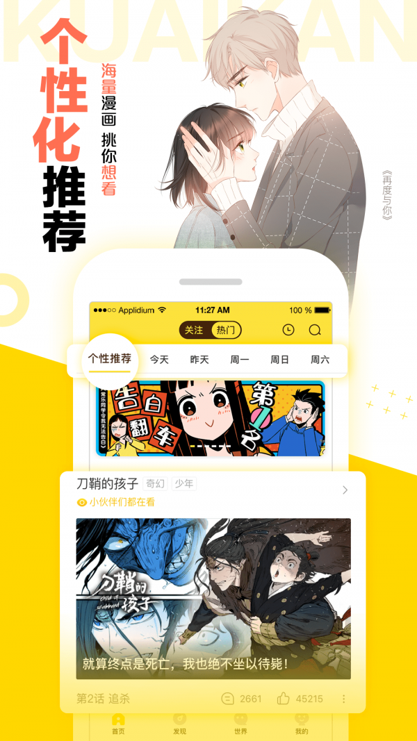 快看漫画-图4