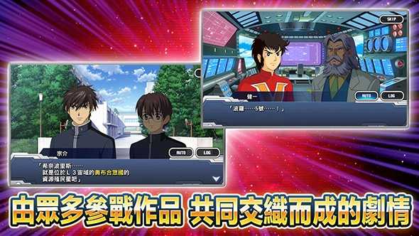 超级机器人大战
