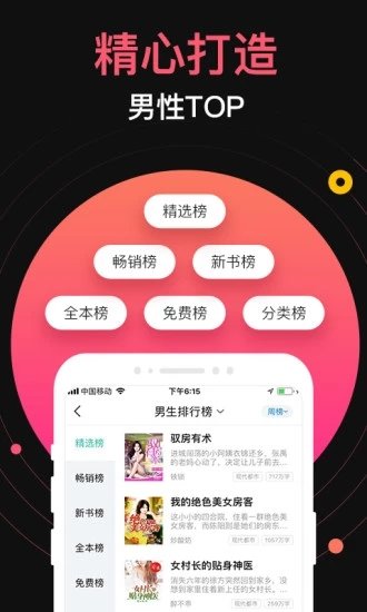 九桃小说-图3